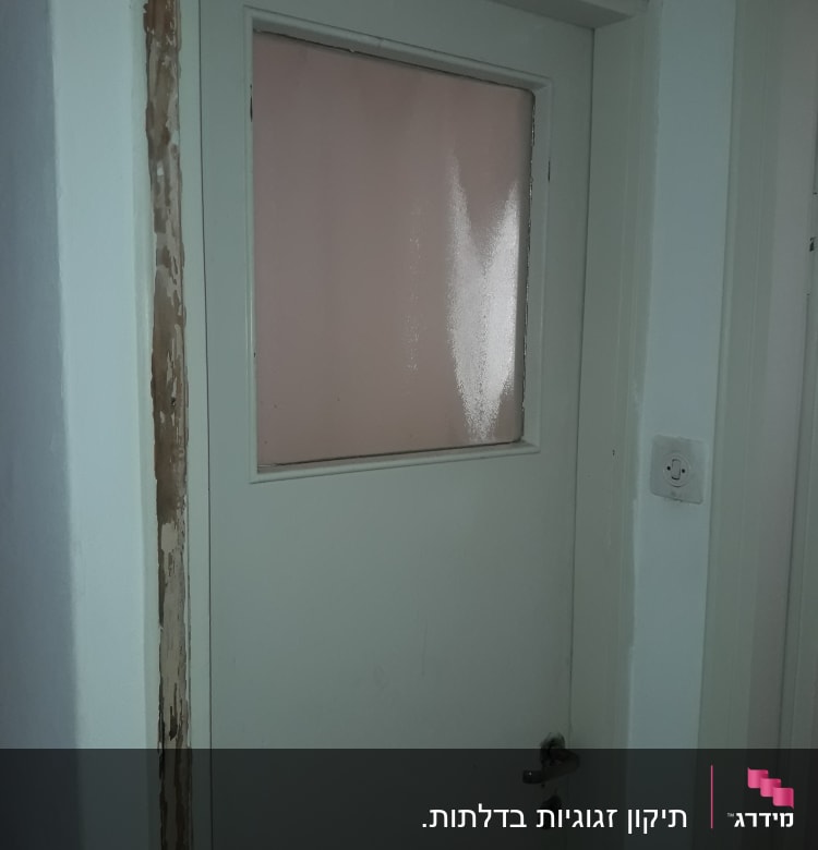 חלון זכוכית מט בדלת עץ לבנה